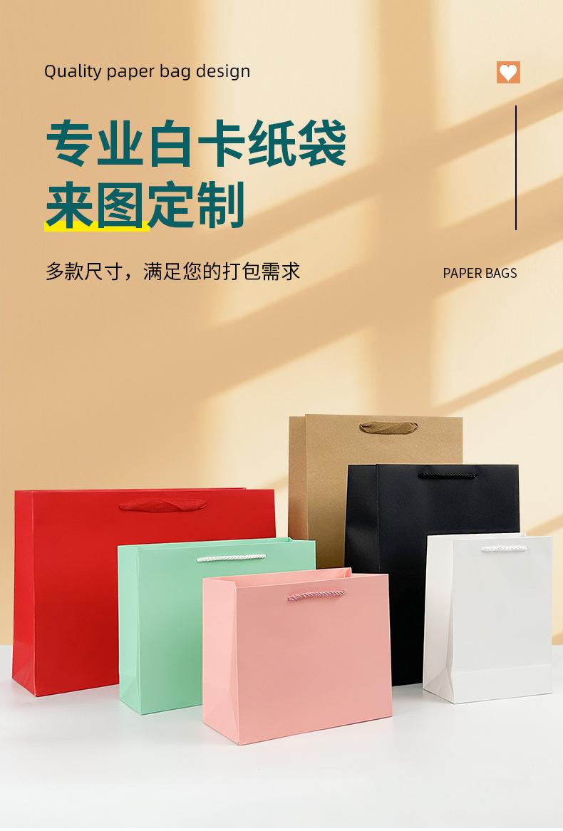 白卡纸袋-详情_01