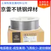 KunsHan JingLei ER308L Arame para Soldagem GMS-308 Aço Inoxidável Blindagem a Gás H022Cr21Ni10