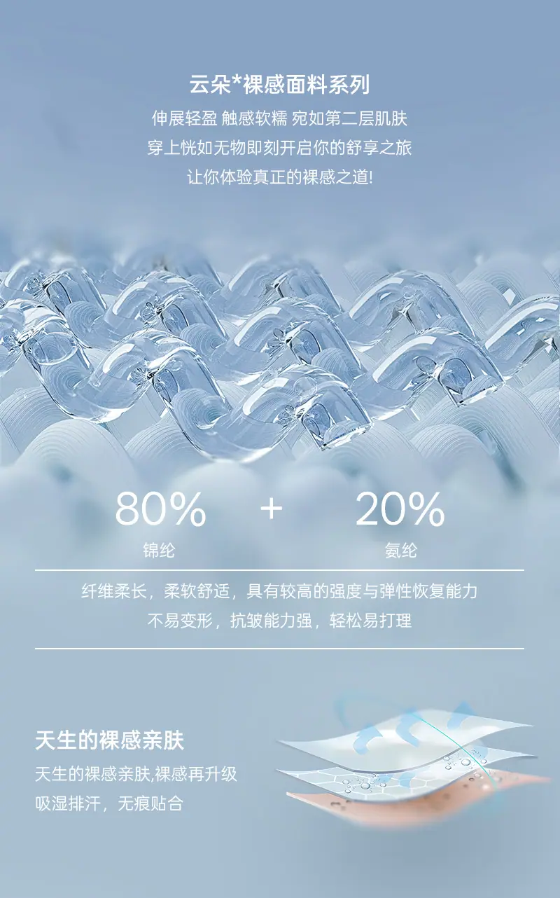 80锦纶20氨纶