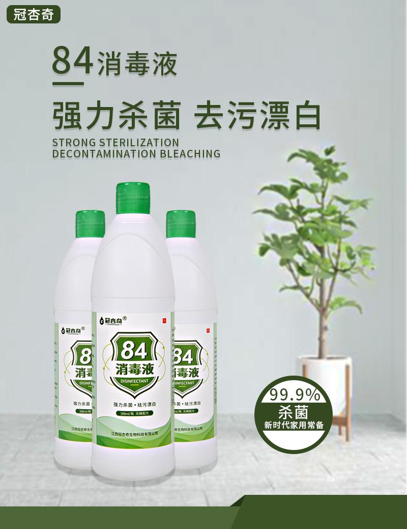 消毒水_01.jpg