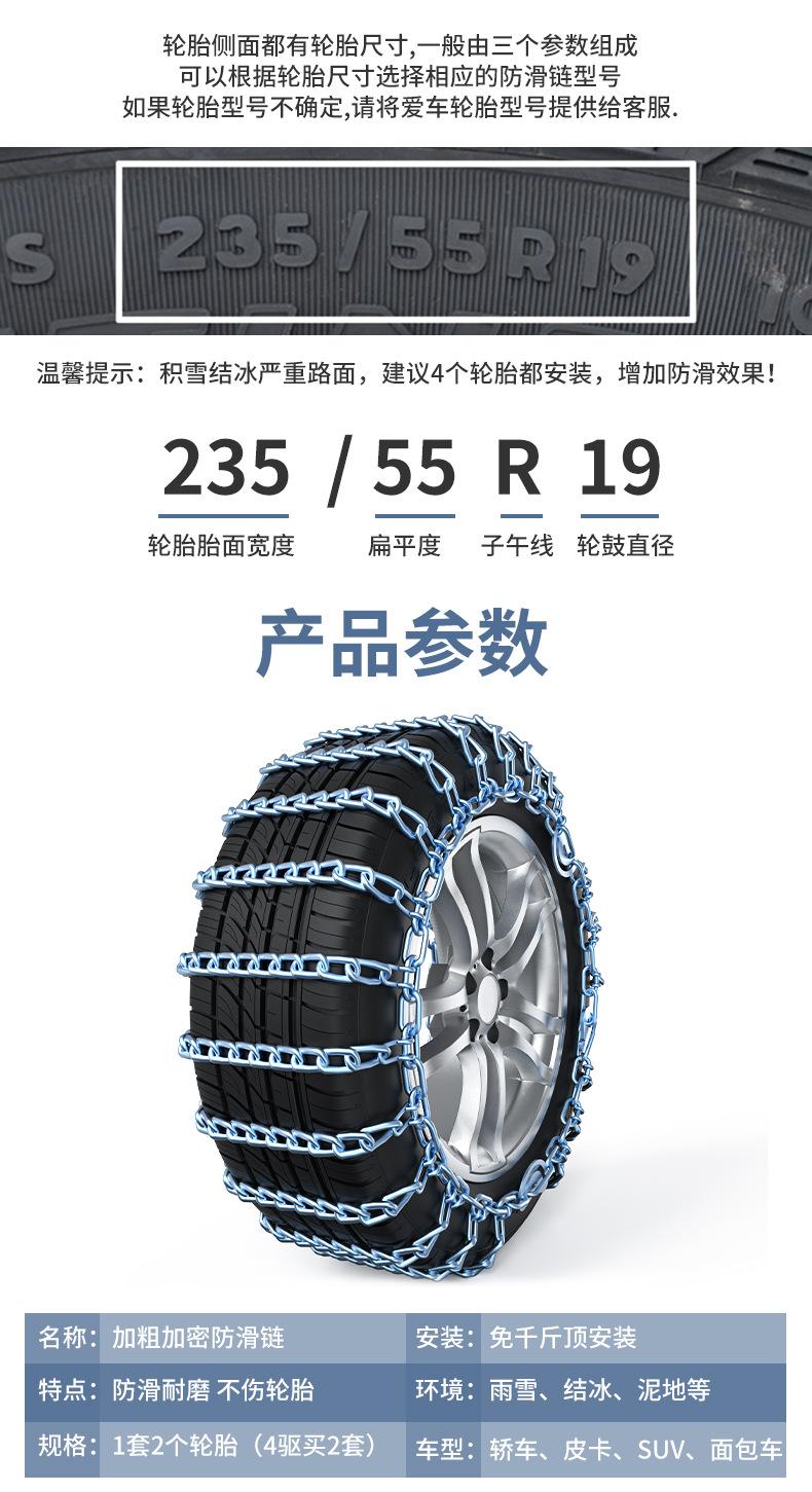 防滑链v_20.jpg