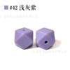 Cuentas de silicona de seis lados de 14-17 mm, cuentas octagonales, mordedor molar, collar relajante hecho a mano, cadena para pezones, cuentas sueltas
