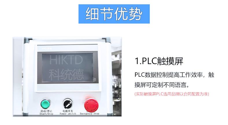 六头活塞泵水洗cip-科统德-详情图_04.jpg