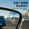 Espejo retrovisor de coche espejo de punto ciego 360 grados Espejo retrovisor de coche de cristal, ultra claro, gran angular, espejo de asistencia para marcha atrás