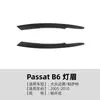 Adecuado para Volkswagen Magotan versión de exportación Passat B6 2005-2010 ceja de faro delantero pegatina para coche modificación transfronteriza