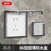 Tipo 86 Inodoro Baño Baño Hei Interruptor Caja Impermeable Interruptor Toma Ultrafina Adhesivo Tipo Cubierta Impermeable Caja a Prueba de Salpicaduras