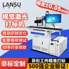 Máquina de Marcado Láser 3D de Alta Velocidad Dual-Galvo para Marcado por Lotes de Electrodos de Batería y Placas de Circuito Impreso (PCB)
