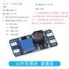 Módulo Booster DC-DC Ajustável com Porta Tipo-C/MICRO Fonte de Alimentação Regulada de Ampla Voltagem Placa Booster 2A
