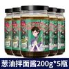 Auténtica Salsa de Aceite de Cebolleta Estilo Antiguo de Shanghái con Matsutake, Salsa de Aceite de Cebolleta para Salteados, Fideos, Arroz y Condimento, Embotellada para Uso Doméstico