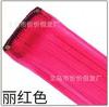 Peluca Color Pieza de Cabello Colgante Oreja Teñir Cabello Tensado Alta Temperatura Seda Pieza Tensadora de Cabello Invisible Una Pieza Color Pieza de Cabello Liso