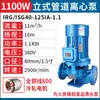 Bomba Centrífuga de Tubería Vertical Renmin 380V Industrial Doméstica 220v Bomba de Presión Bomba de Circulación de Agua Caliente para Caldera de Calefacción