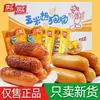 Salchicha de Maíz Shuanghui Hot Dog Picante Crujiente 32 Fideos Instantáneos Salchicha a la Parrilla Salchicha Lista para Comer Snacks Salchichas Caja Completa Mayoreo
