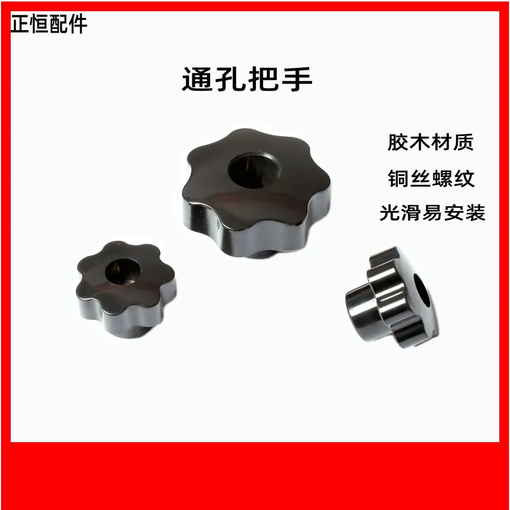 通孔详情