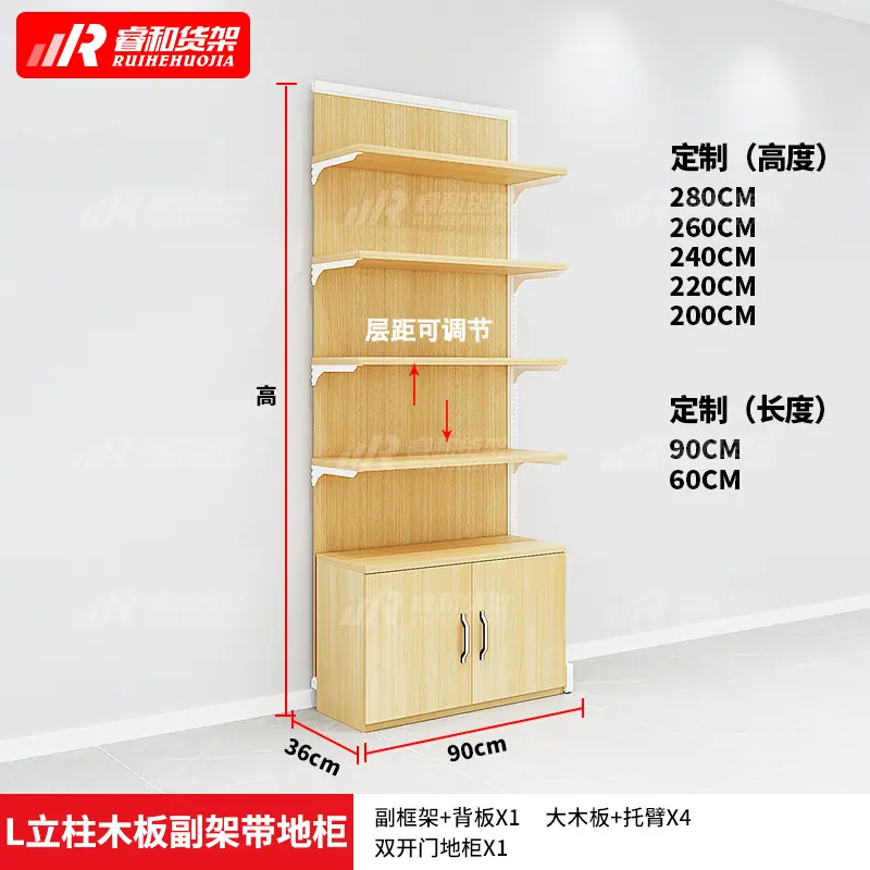 L立柱木板副架带地柜.jpg