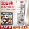 Máquina automática de envasado de bolsas de hielo Lansheng, salsa de chile, salsa de soya, mantequilla de maní, miel, champú, máquina automática de envasado de salsa