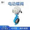 Válvula Borboleta Elétrica 1,5 polegada 2 polegadas 4 polegadas 6 polegadas 8 polegadas D971X-16Q Tipo Wafer Aço Inoxidável Placa de Aço Interruptor Válvula Elétrica