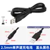 Cabo de Áudio Mono USB de 3,5 mm, Cabo de Alimentação para Dispositivo de Limpeza Facial, Cabo de Carregamento de Áudio USB para 2,5 mm Reto/Curvo