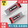 Versión Aromática B7000 Pegamento para Reparación de Pantallas de Teléfonos Móviles Pegamento Transparente Pegamento para Pegar Diamantes Hechos a Mano Joyería DIY