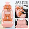 Cojín para asiento de coche todo incluido, apto para todas las estaciones, cubierta de asiento de enfriamiento de verano, ratán de hielo transpirable, diseñado para mujeres, cubierta de asiento de moda