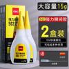 Pegamento fuerte Deli 502, productos genuinos, pegamento multiusos, adhesivo pequeño para zapatos, resistente al agua, pegamento especial, viscosidad súper fuerte, secado rápido