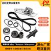 Kit de correa de distribución Bomba de agua para Honda 3.5L 02-04 Correa de distribución