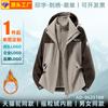 Jaqueta Softshell Estilo Luo Tuo Igual Outono e Inverno Três-Em-Um À Prova de Vento e Impermeável Roupa Outdoor para Viagem e Montanhismo para Homens e Mulheres