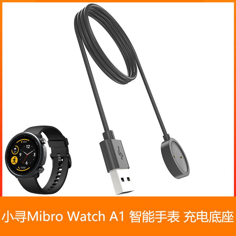 小寻Mibro A1 充电底座