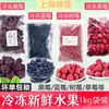 Mistura de Frutas Congeladas: Morangos, Mangas, Framboesas, Amoras-vermelhas; Ingredientes de Frutas Geladas Frescas Congeladas Rapidamente