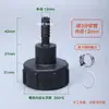 Accesorios de Junta de Conversión de Plástico para Válvula de Barril Ton IBC Cubo Ton Diámetro Variable de 2 Pulgadas a 4/6 Puntos 1/ 1.2/1.5 Pulgadas
