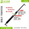 Capa para Trator Dongfanghong Lovol Deutz etc. Capô de Motor de Colheitadeira Haste de Suporte Hidráulico com Mola a Gás