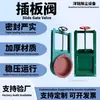 Suministro de válvulas de compuerta manuales, válvulas de compuerta neumáticas, válvulas de compuerta de agua eléctricas, válvulas de descarga de aguas residuales manuales, válvulas de descarga manuales