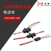 Accesorios para montaje de vehículos eléctricos, enchufe cuadrado grande, mediano y pequeño, cable de enchufe de batería de agua para automóvil, cable de enchufe de triciclo, suministro directo de fabricantes