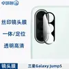 Aplicable a Samsung Galaxy Jump 5 Película Templada HD Anti-Mirada Película de Vidrio Buddy 5 Pantalla de Seda Transparente Película para Lente