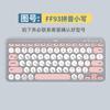Adecuado para Logitech Logitech K380 Francés Alemán, Japonés, Ruso, Tailandés y Coreano película para teclado cubierta antipolvo cubierta impermeable tapete