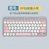 Adecuado para película protectora de teclado Logitech k380 Pinyin coreano Radical de cinco trazos Idioma de silicona Teclado Película protectora Inalámbrico