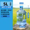Cubo Espesado para Almacenamiento de Agua en Casa, Cubo para Agua Pura, Dispensador de Agua Mineral, Cubo Vacío para Agua Embotellada de 7.5L, PC de Grado Alimenticio, Uso en Exteriores