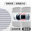 Cortinas de Carro Protetores Solares Trilho Embutido Vidro da Janela Interna do Carro Bloqueador Solar Proteção Solar para Carro Cortinas de Privacidade Transfronteiriço