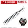 Venta Directa de Fábrica Varilla de Extensión para Hoja de Sierra Vástago Hexagonal Varilla de Conexión para Hoja de Corte Universal para Taladro Manual Destornillador Eléctrico M6