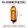 Tijeras neumáticas Taiwán FA-20 pinzas de corte neumáticas cobre hierro plástico salida de agua base de zapato Tijeras de aire oblicuas S5FD5S cabezal de corte