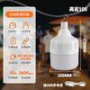 Lámpara de carga transfronteriza led hogar superbrillante luz exterior camping iluminación de emergencia ahorro de energía puesto bombilla usb al por mayor