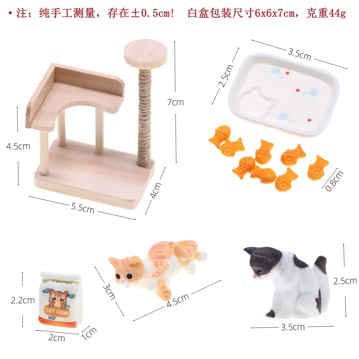 尺寸