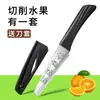 Cuchillo de Fruta de Acero Inoxidable con Dibujos Animados de Comercio Exterior, Cuchillo Especial para Cortar Frutas en Casa, Cuchillo de Fruta de Cocina Portátil