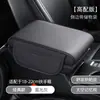 Almohadilla para Caja de Reposabrazos de Coche, Cubierta Protectora Universal para Reposabrazos de Consola Central de Coche, Almohadilla de Soporte para Codo de Espuma con Memoria