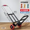 ~Carrito de equipaje plegable, carrito de mano, carretilla, carrito de compras portátil, carrito de carga, carrito resistente, carrito pequeño para uso doméstico