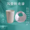 Válvula borboleta espiral para duto de ar, tubo de lona de conexão flexível, estação de mistura, tampa do filtro coletor de pó de descarga, conector de tela vibratória de ventilação