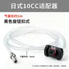 Adaptador de jeringa dispensadora de pegamento, conector americano 3/10/30CC, nuevo adaptador de jeringa EFD, adaptador estilo japonés