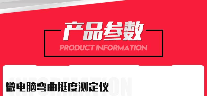 挺度测定仪详情1-拷贝_08