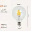 Bombilla LED Edison con filamento de tungsteno G45G80G95G125 Color de luz ámbar Casquillo E27 bombilla de filamento retro