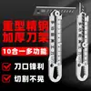 Venta al por mayor del fabricante cuchillo de utilidad engrosado multiusos para papel tapiz cuchillo de utilidad industrial cuchillo de mensajería cortador de papel grado industrial