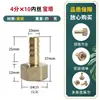 Conector pagoda de fio interno 2 pontos 3 pontos 4 pontos 6 pontos todo em cobre atacado mangueira traqueia conversão conector rápido redutor acessórios